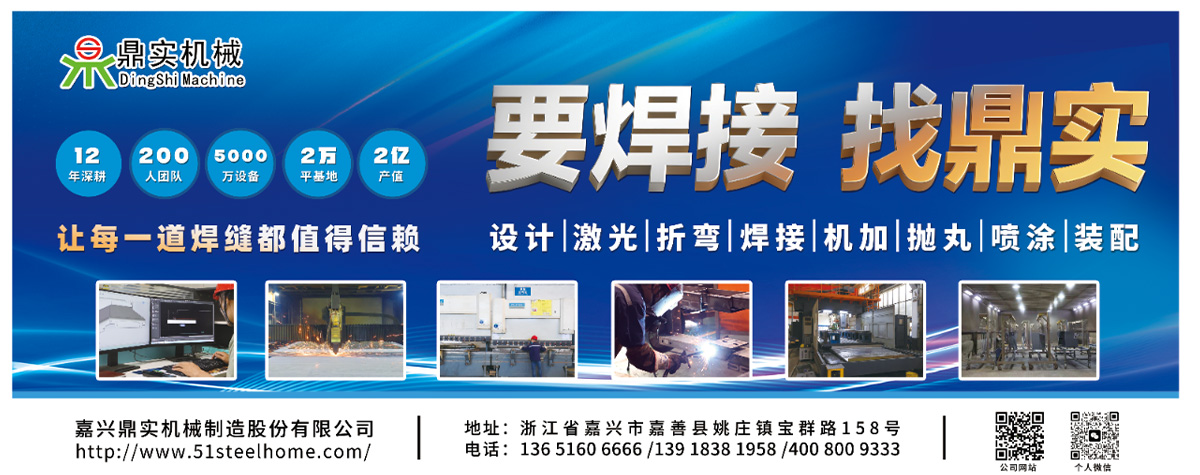 鼎實機械